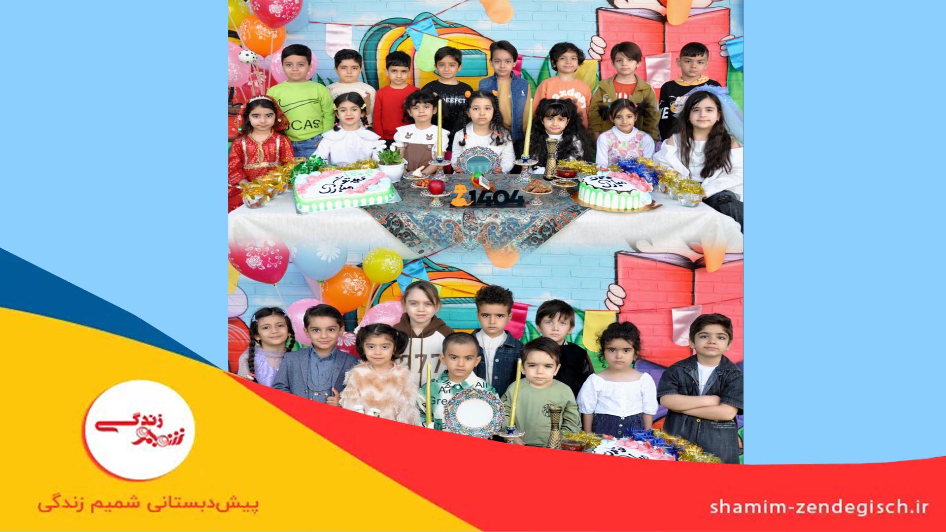 مناسبت های شاد