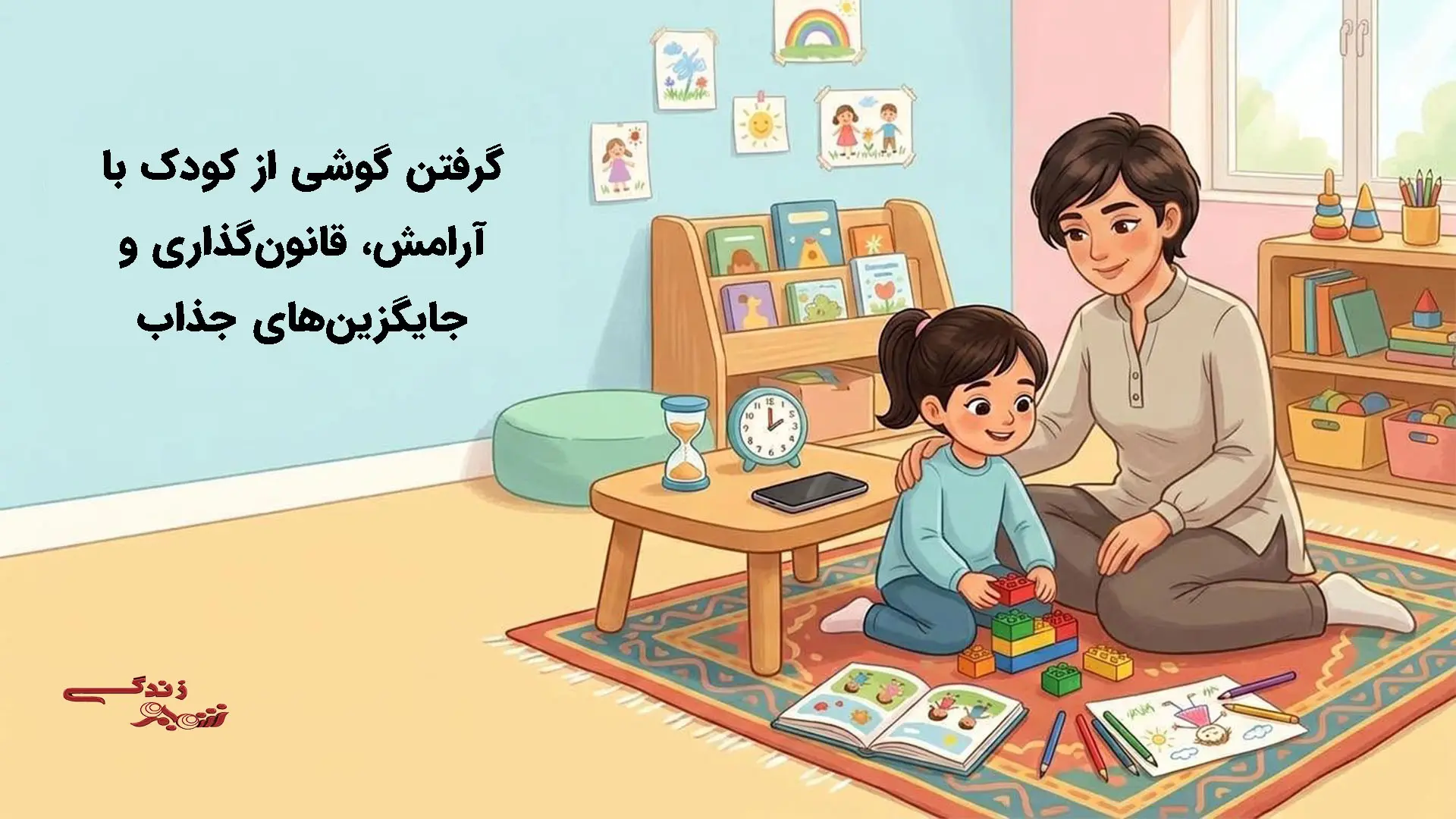 گرفتن گوشی از کودک